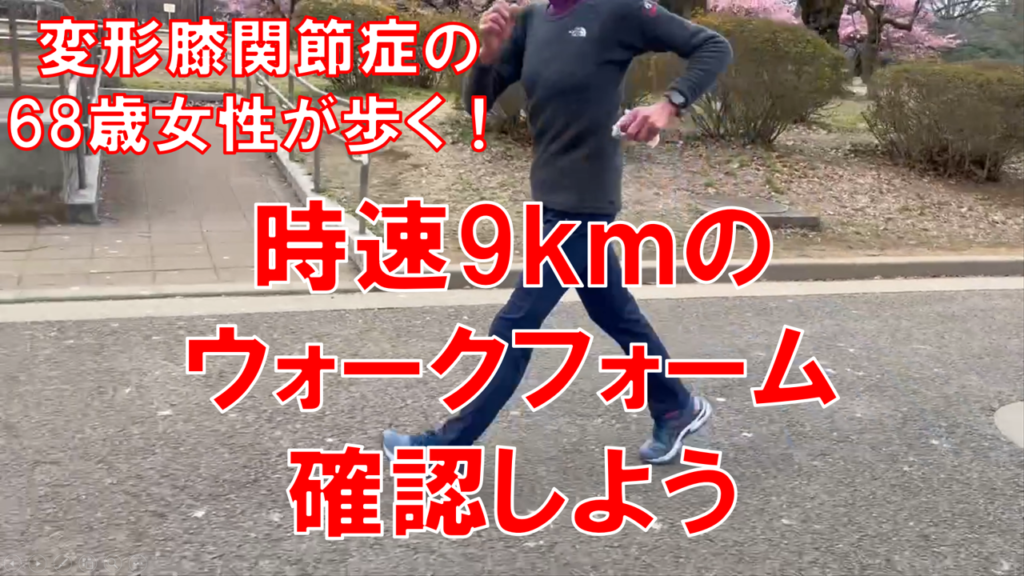 競歩式最強ウォーキング 楽に!きれいに!より速く! X-Knowledge | 競歩式 最強ウォーキング